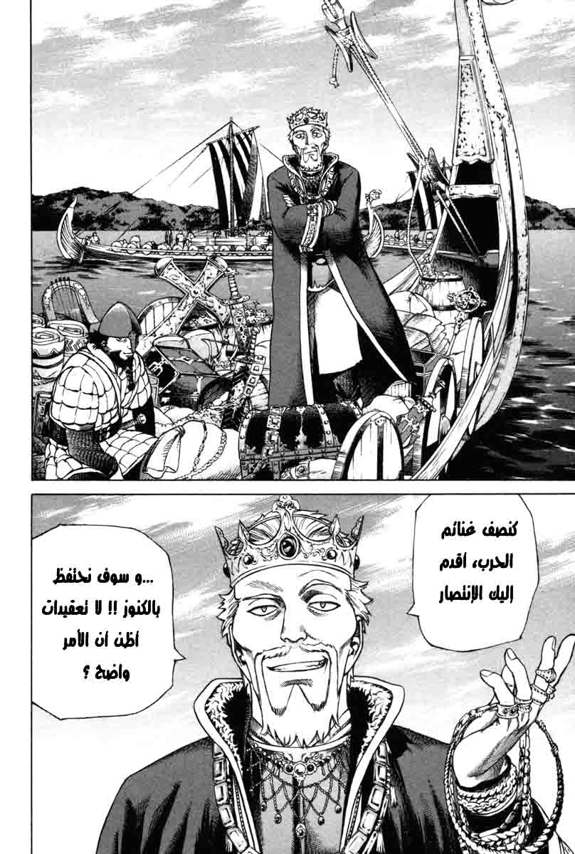Vinland Saga: Chapter 1 - Page 72