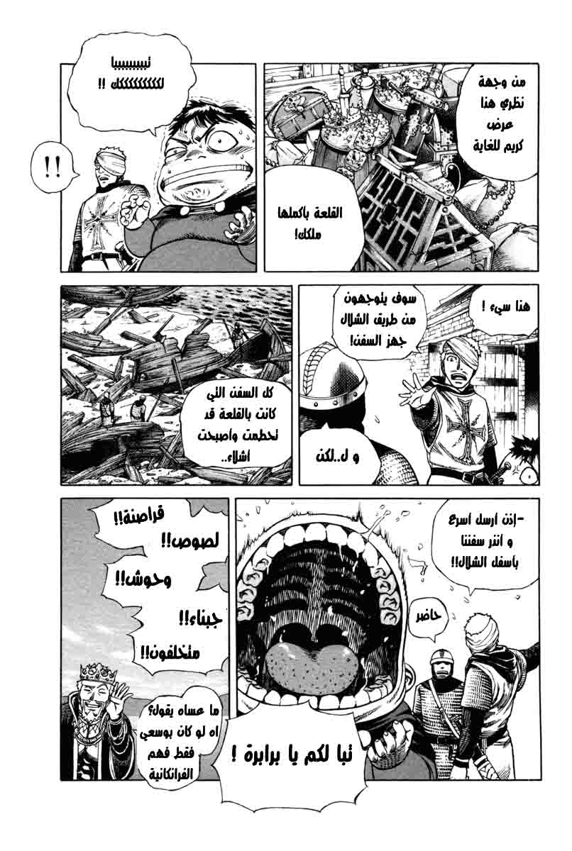 Vinland Saga: Chapter 1 - Page 73