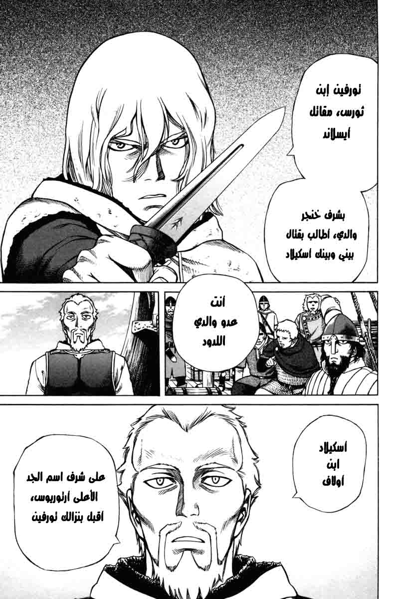 Vinland Saga: Chapter 1 - Page 77