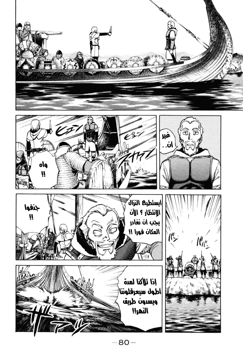 Vinland Saga: Chapter 1 - Page 78