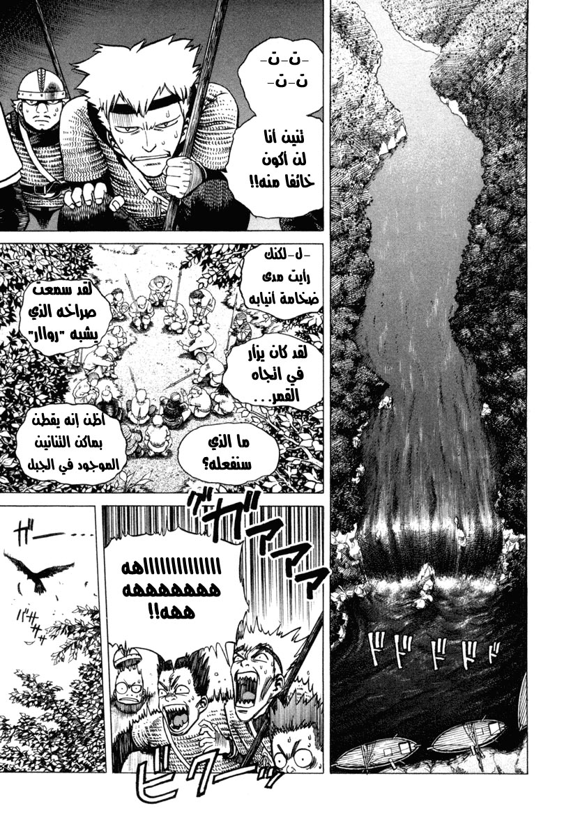 Vinland Saga: Chapter 1 - Page 79