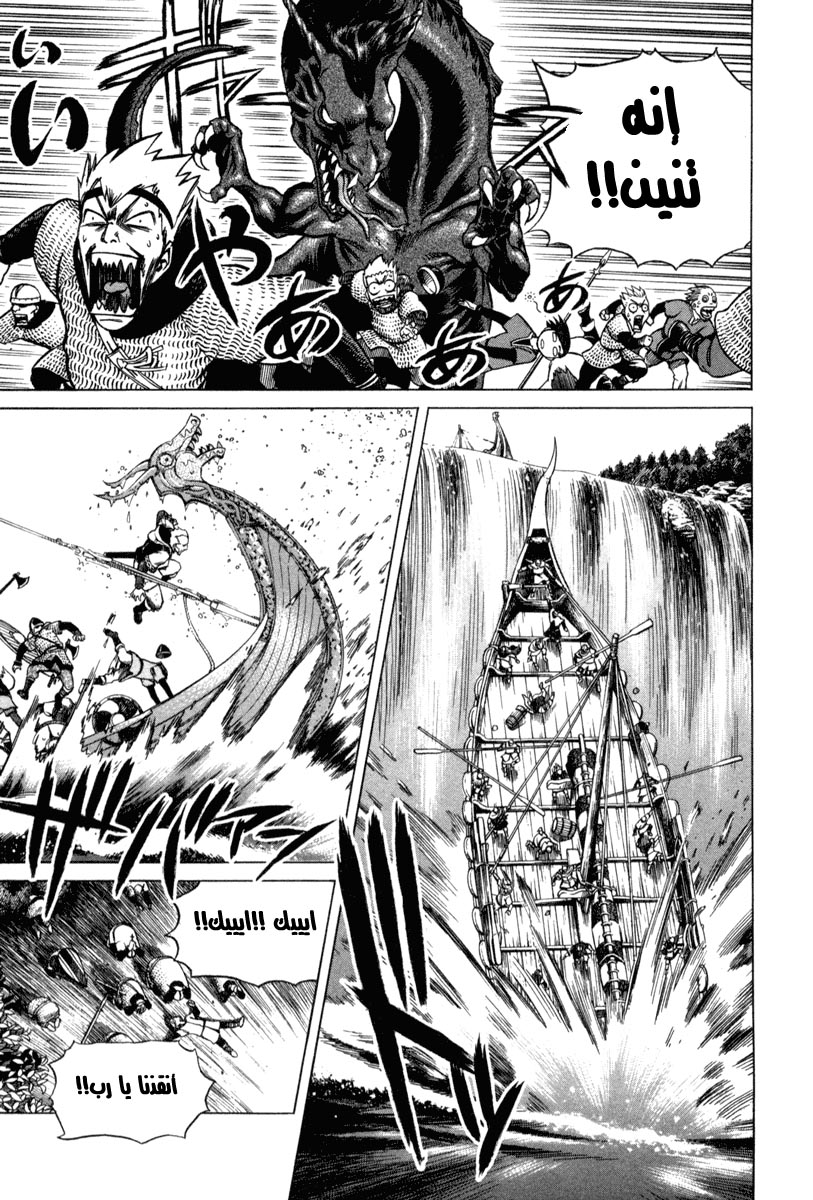 Vinland Saga: Chapter 1 - Page 81
