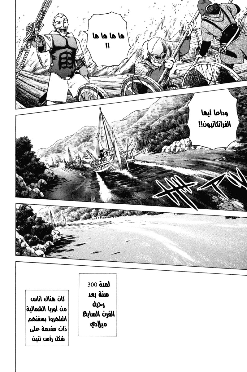 Vinland Saga: Chapter 1 - Page 82