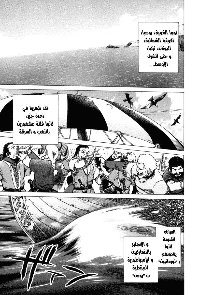 Vinland Saga: Chapter 1 - Page 83