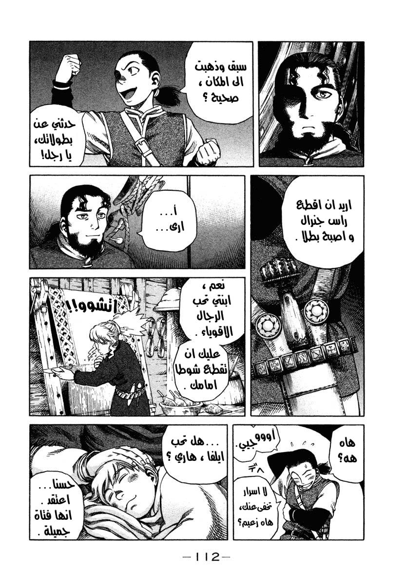 Vinland Saga: Chapter 10 - Page 8