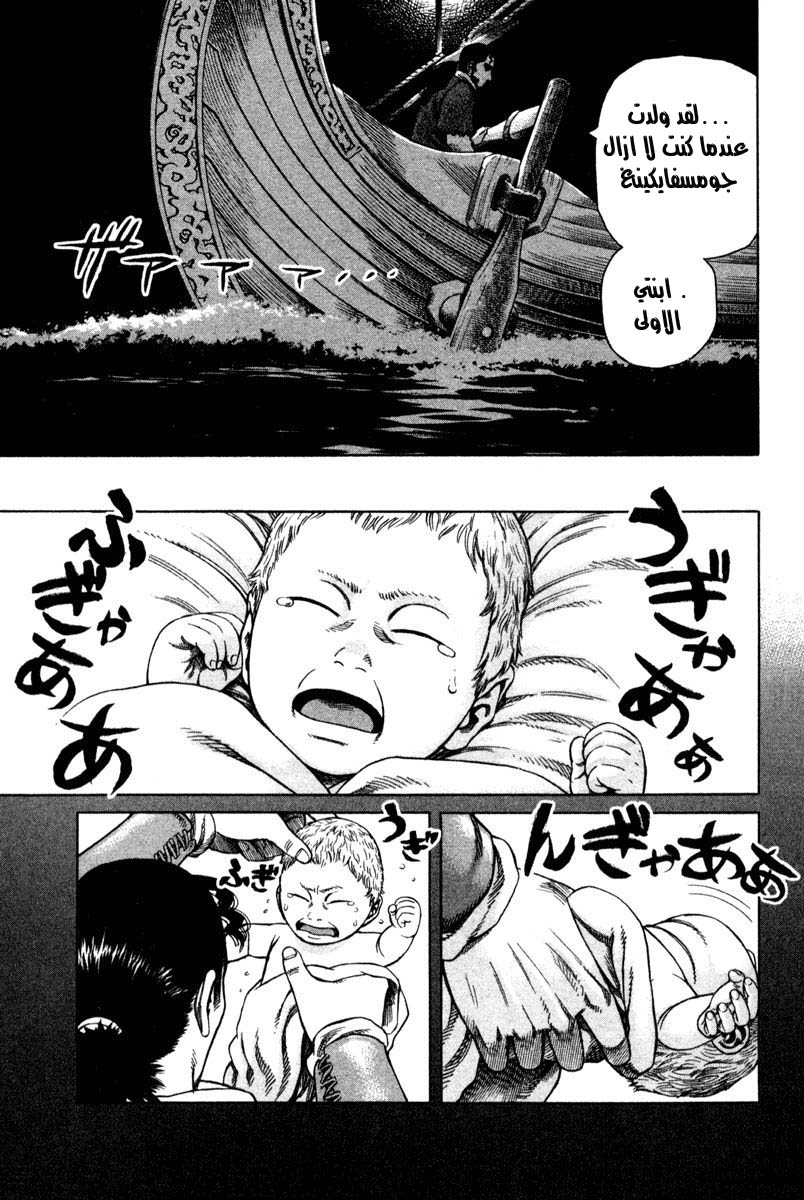 Vinland Saga: Chapter 10 - Page 9