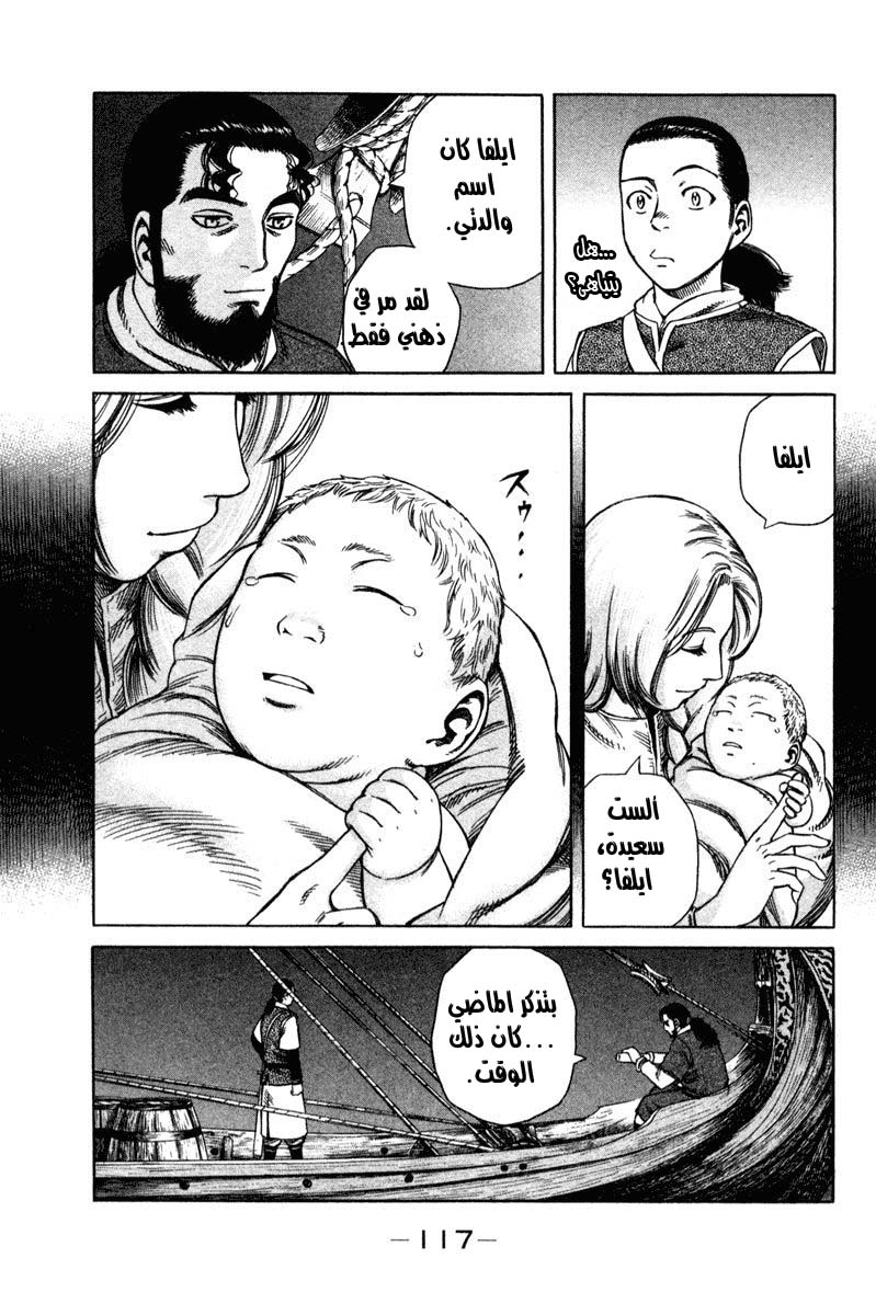 Vinland Saga: Chapter 10 - Page 13