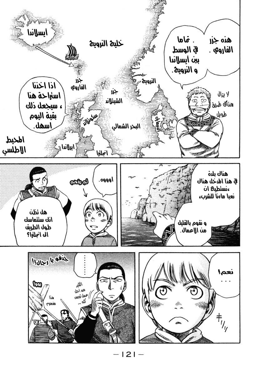 Vinland Saga: Chapter 10 - Page 17