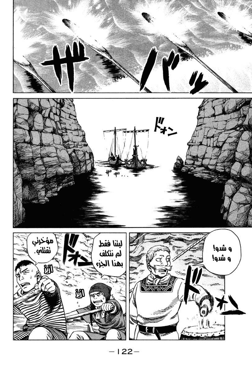 Vinland Saga: Chapter 10 - Page 18