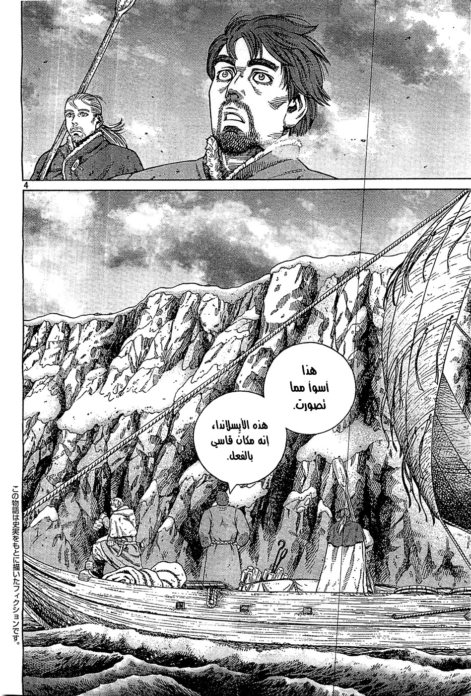 Vinland Saga: Chapter 100 - Page 5