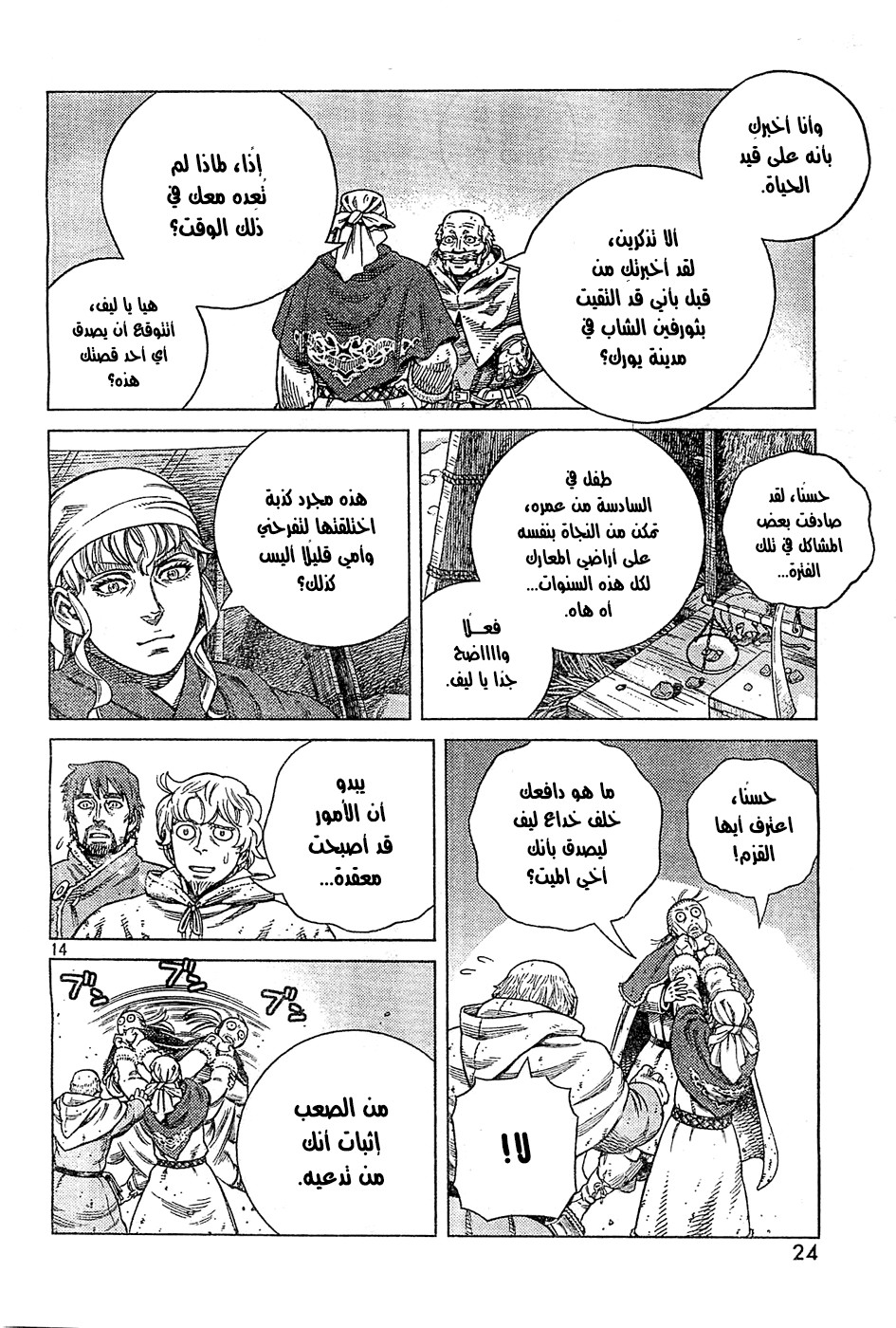 Vinland Saga: Chapter 100 - Page 15