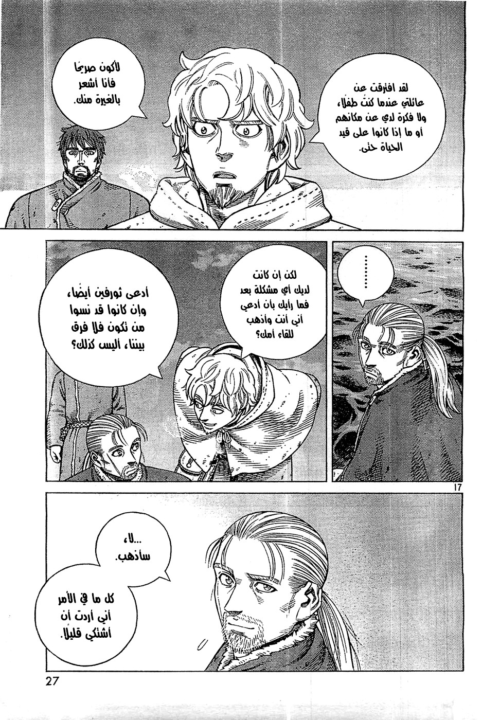 Vinland Saga: Chapter 100 - Page 18