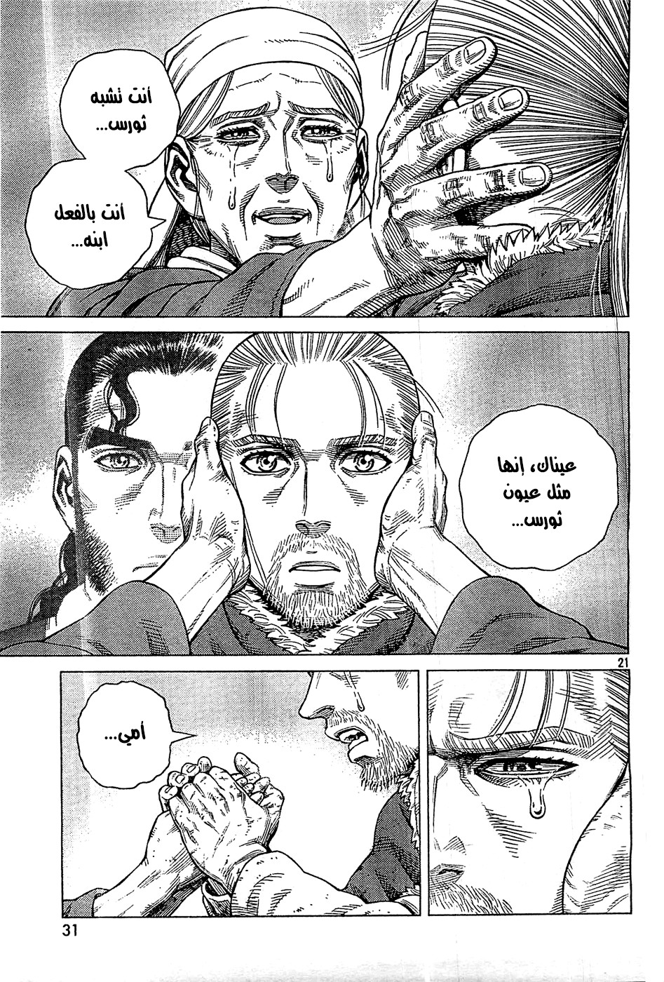 Vinland Saga: Chapter 100 - Page 22