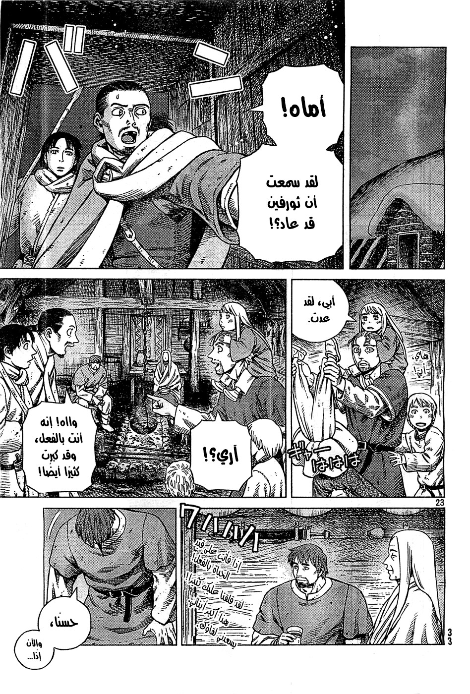 Vinland Saga: Chapter 100 - Page 24