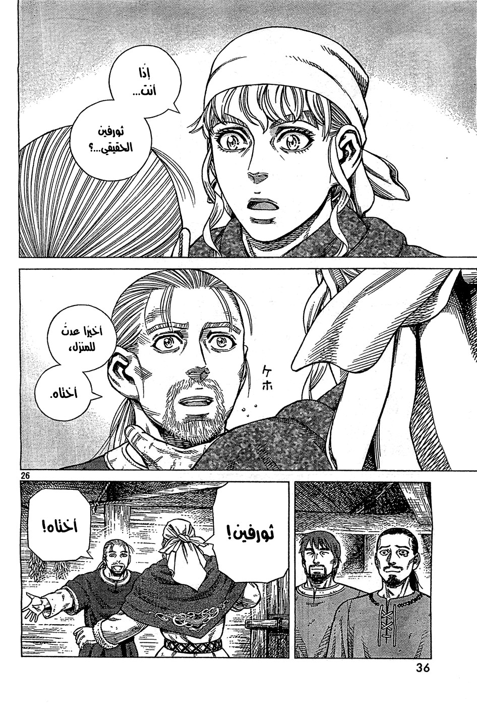 Vinland Saga: Chapter 100 - Page 27