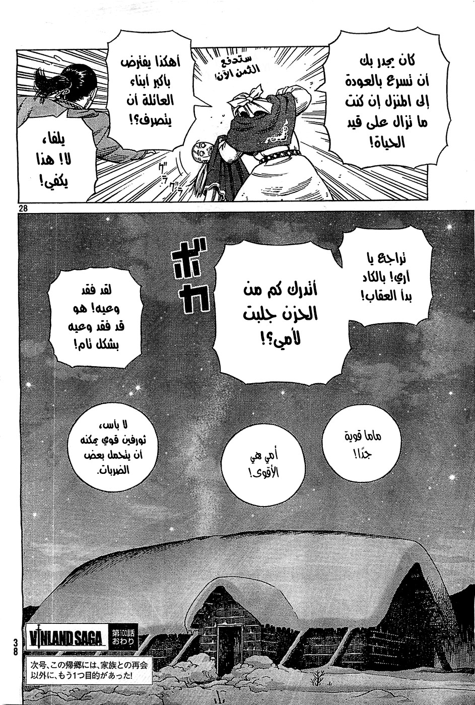 Vinland Saga: Chapter 100 - Page 29