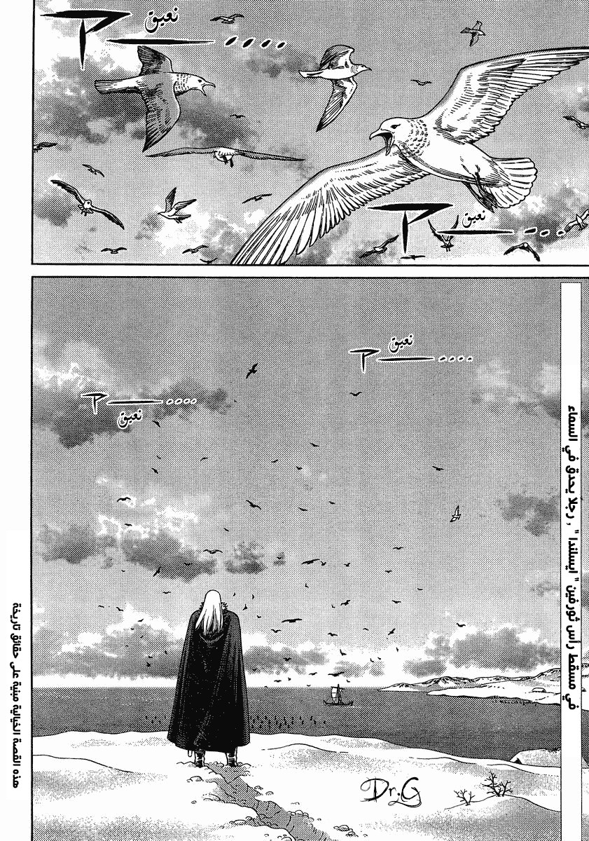Vinland Saga: Chapter 101 - Page 2