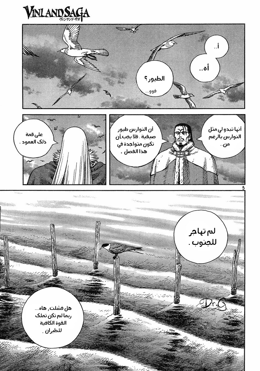 Vinland Saga: Chapter 101 - Page 5