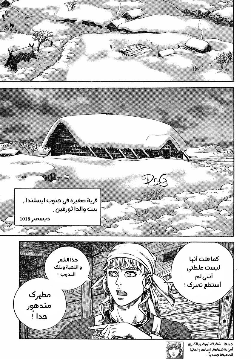 Vinland Saga: Chapter 101 - Page 9