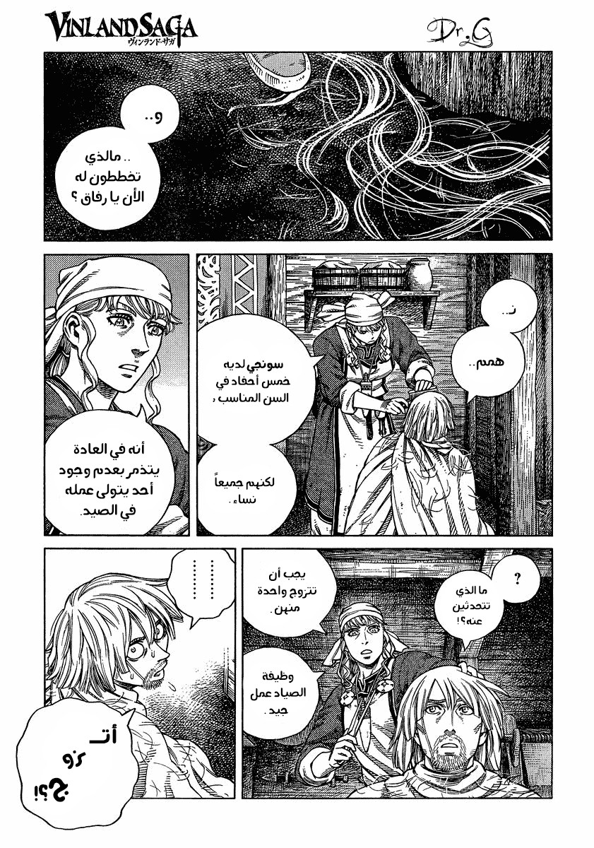 Vinland Saga: Chapter 101 - Page 11