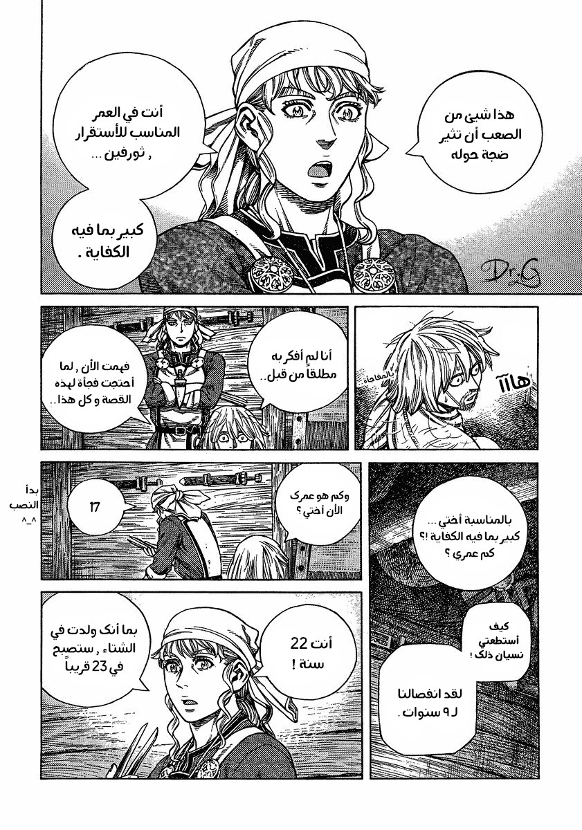 Vinland Saga: Chapter 101 - Page 12