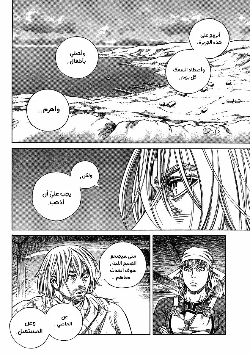 Vinland Saga: Chapter 101 - Page 14