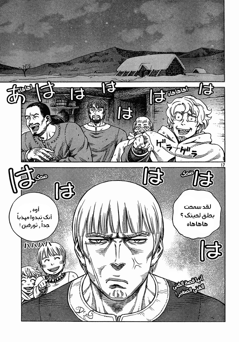 Vinland Saga: Chapter 101 - Page 17