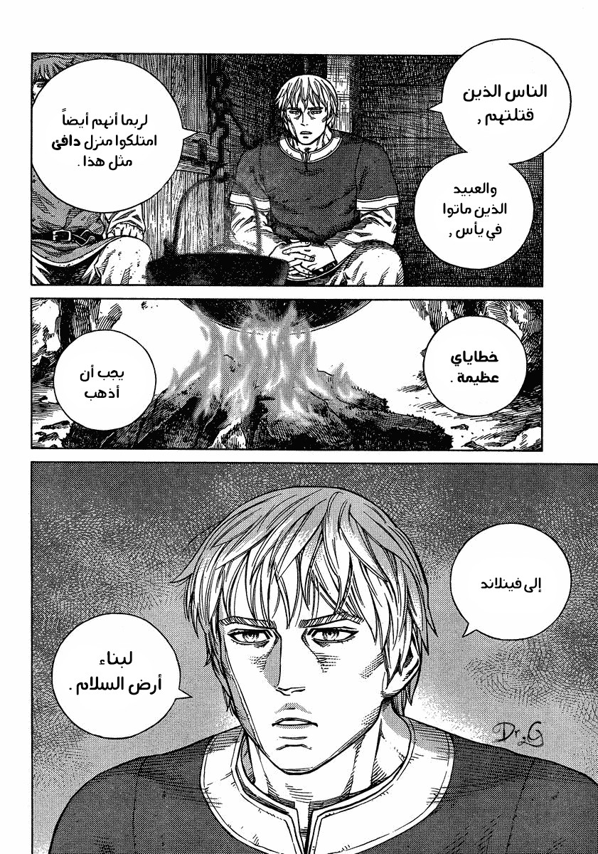 Vinland Saga: Chapter 101 - Page 22