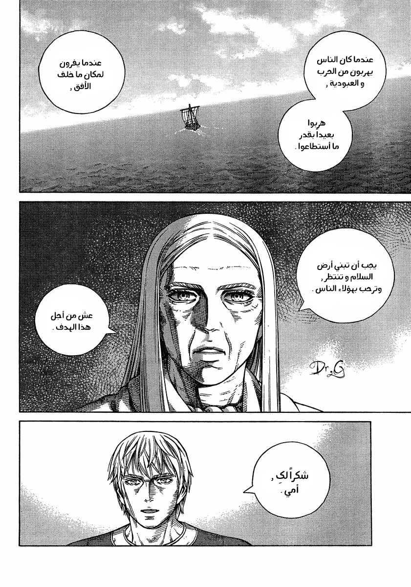 Vinland Saga: Chapter 101 - Page 24