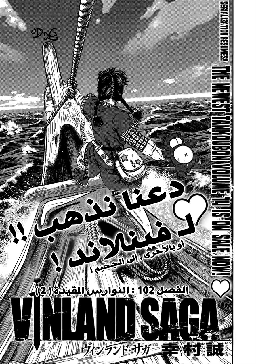 Vinland Saga: Chapter 102 - Page 1