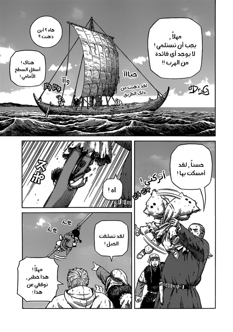 Vinland Saga: Chapter 102 - Page 3