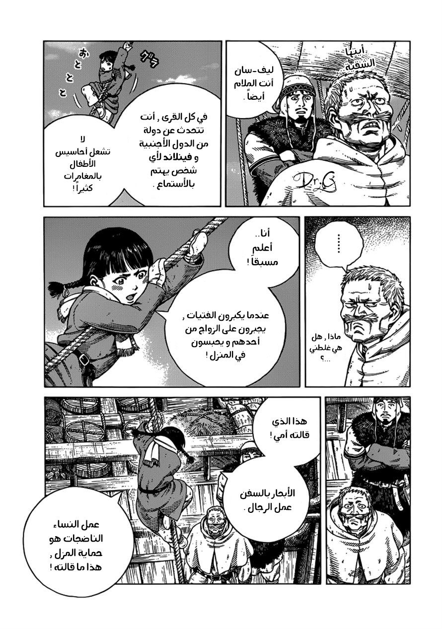 Vinland Saga: Chapter 102 - Page 5