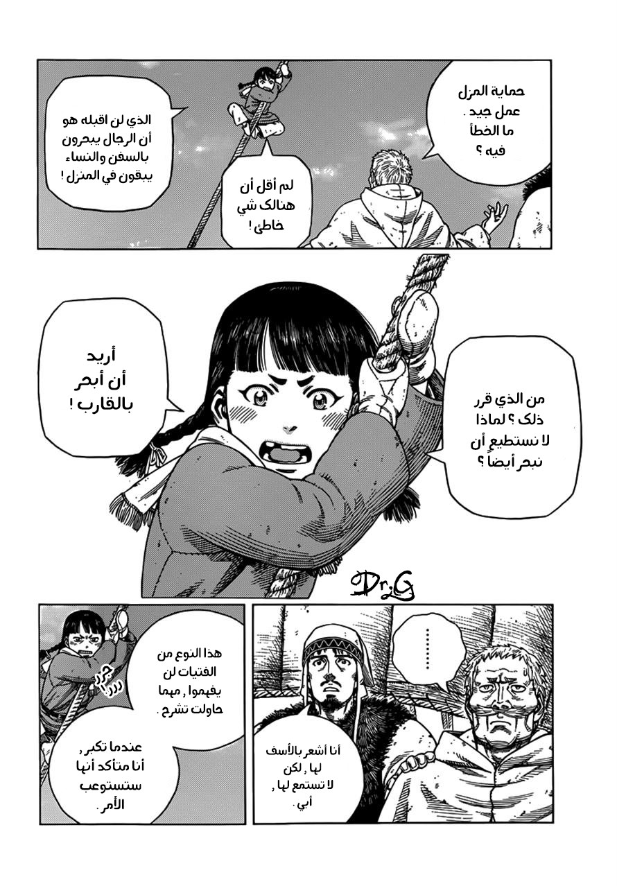 Vinland Saga: Chapter 102 - Page 6