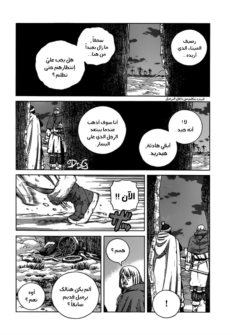 Vinland Saga: Chapter 102 - Page 8