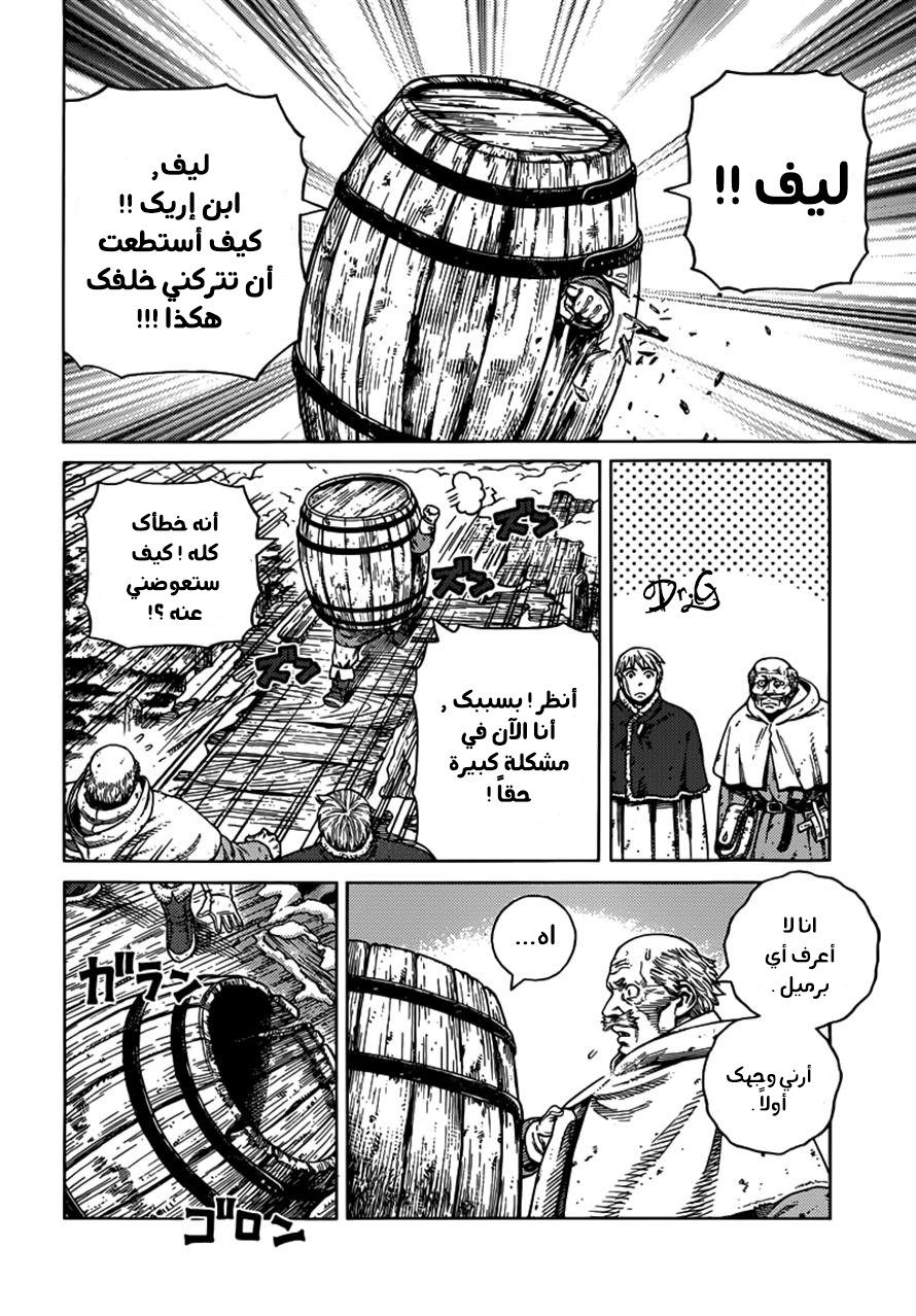 Vinland Saga: Chapter 102 - Page 14