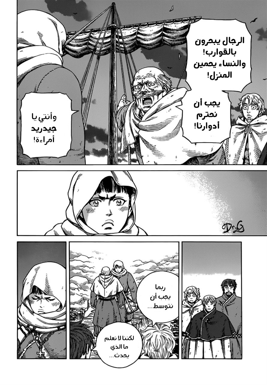 Vinland Saga: Chapter 102 - Page 18