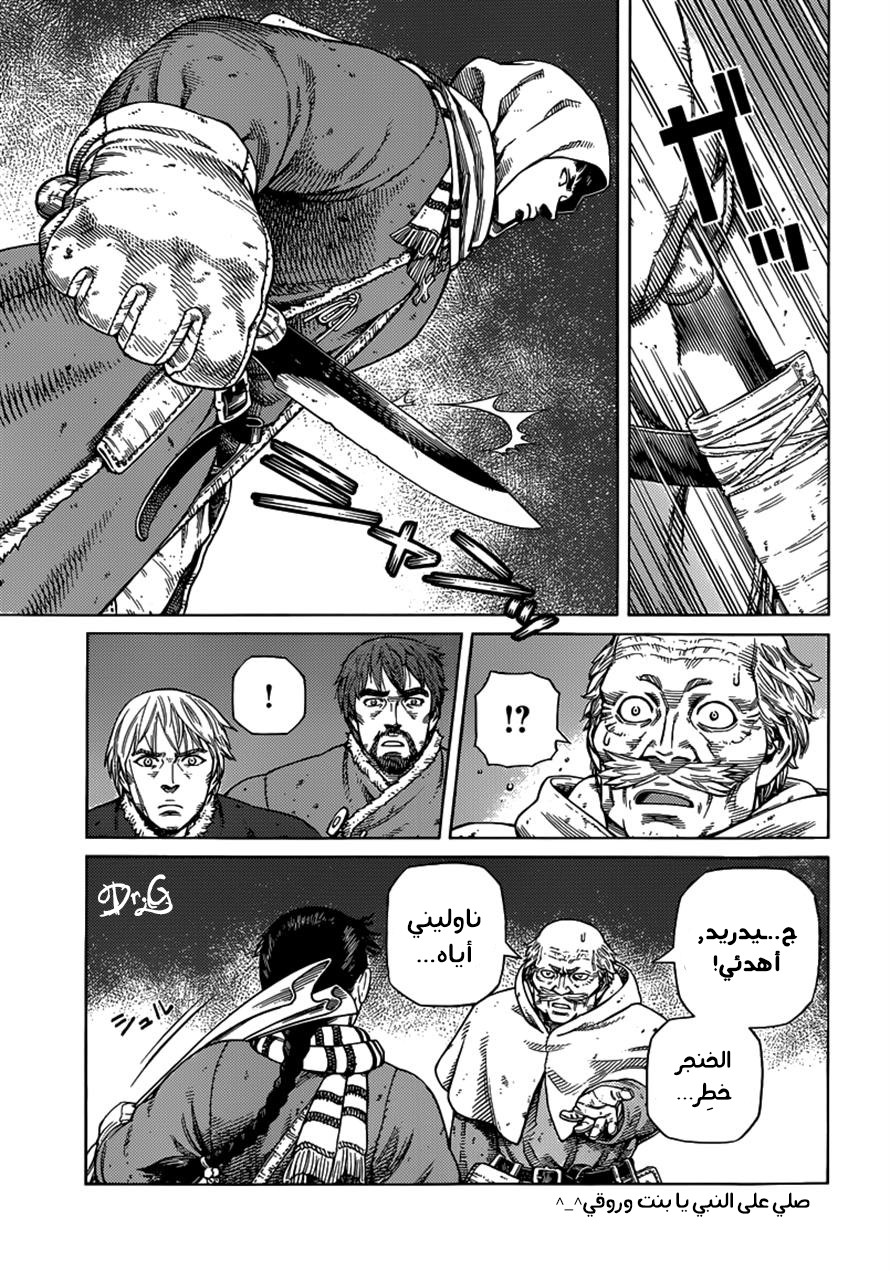 Vinland Saga: Chapter 102 - Page 19