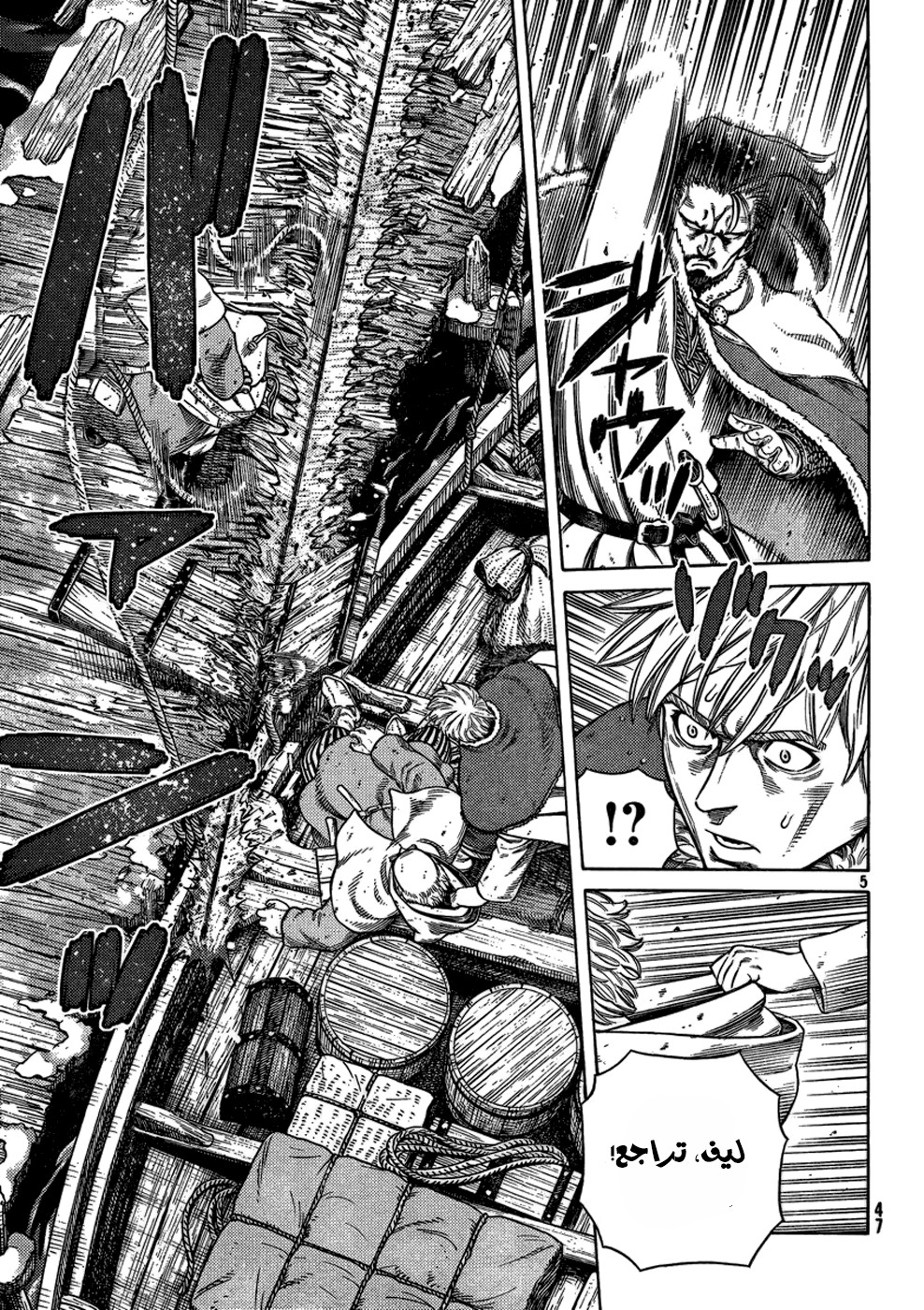 Vinland Saga: Chapter 103 - Page 7