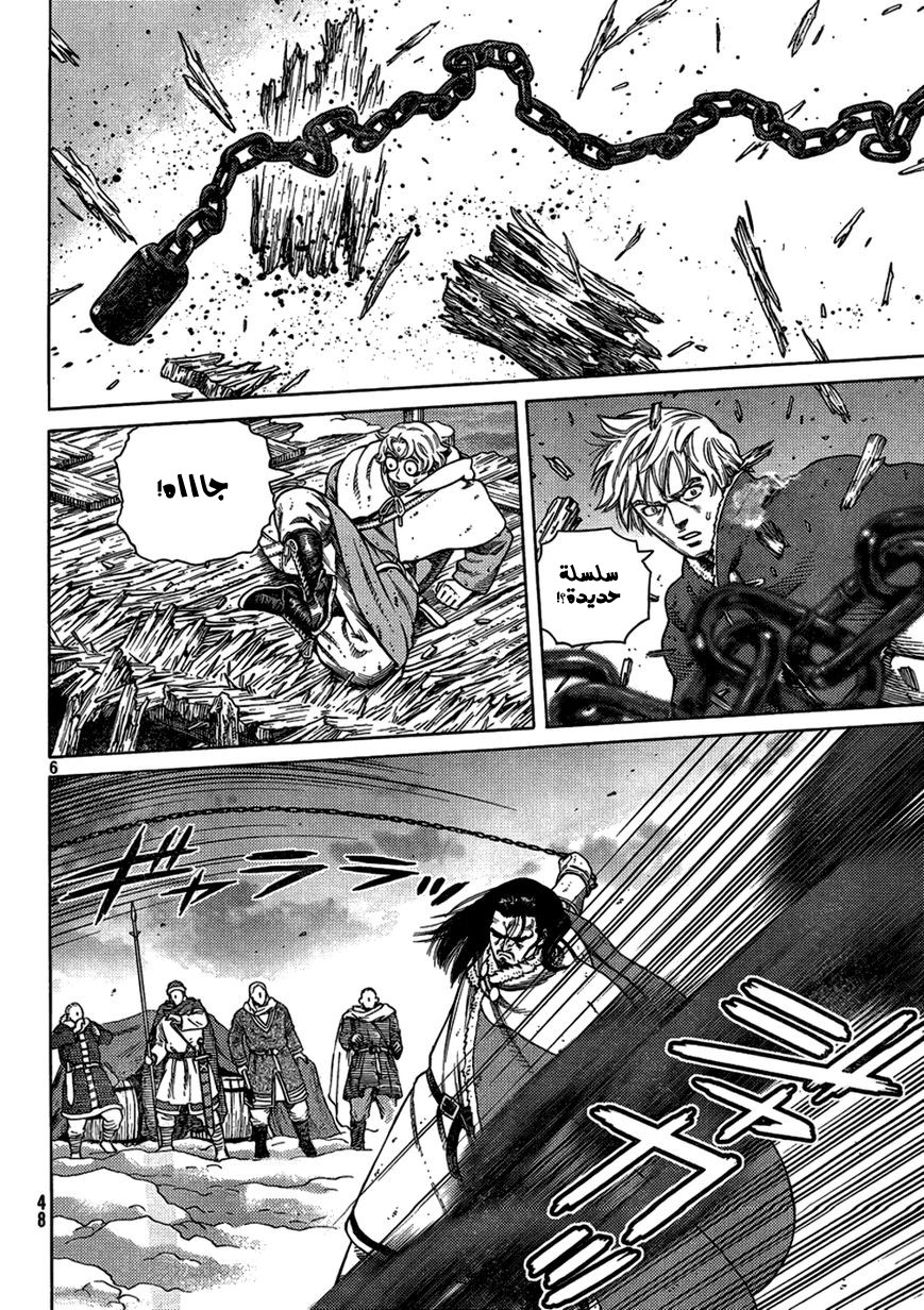 Vinland Saga: Chapter 103 - Page 8