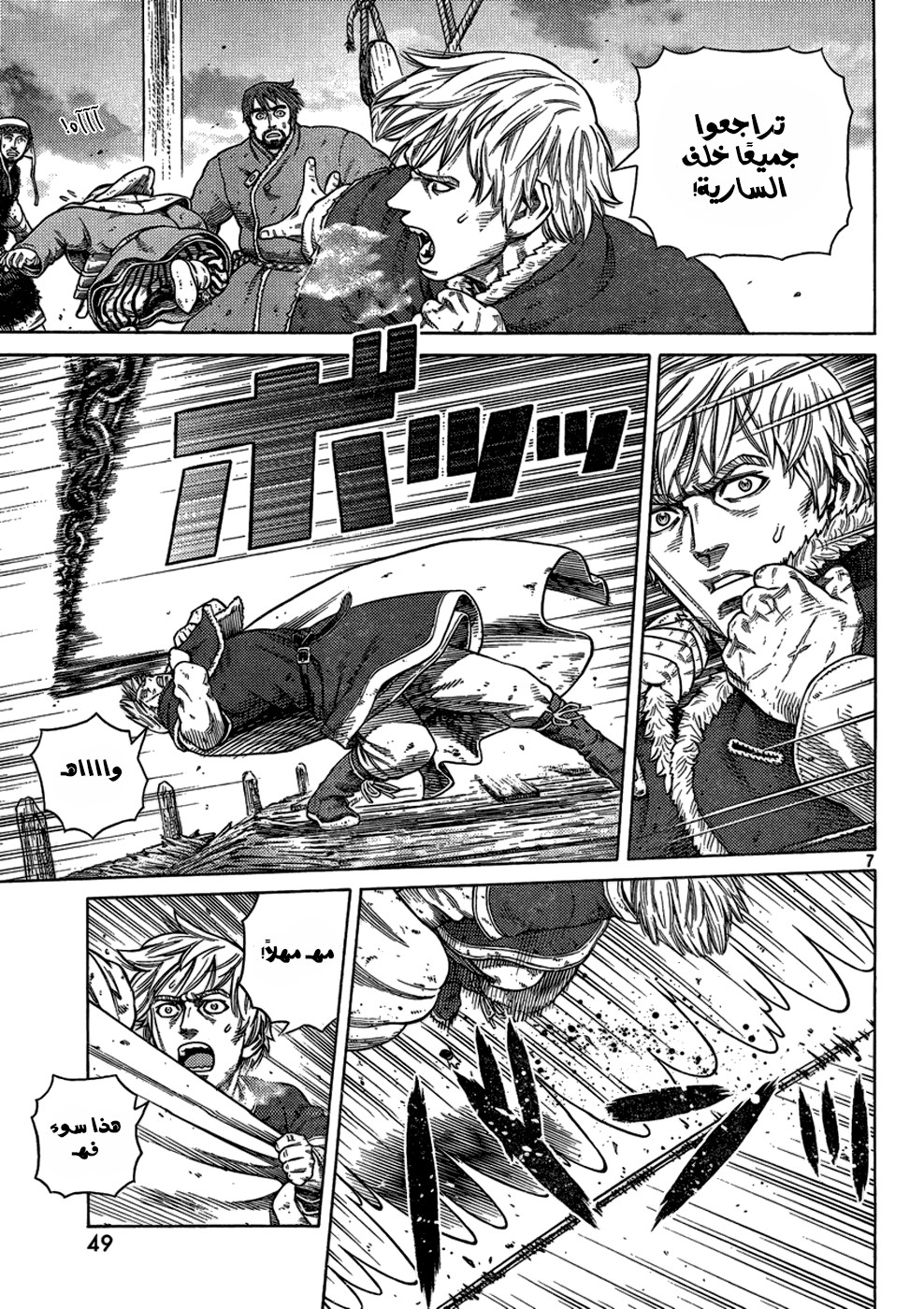 Vinland Saga: Chapter 103 - Page 9