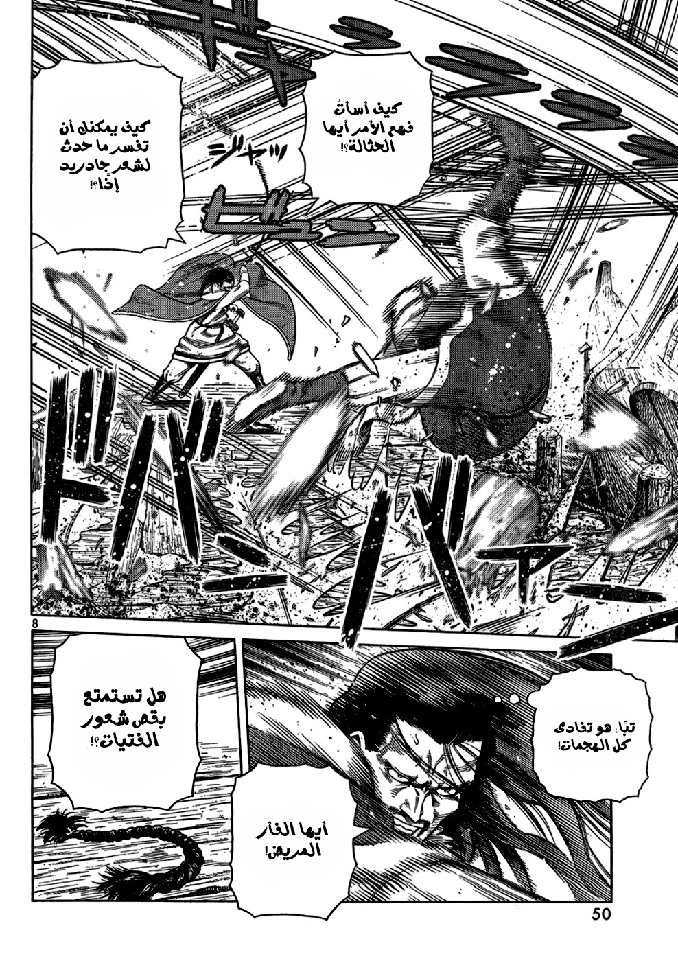 Vinland Saga: Chapter 103 - Page 10