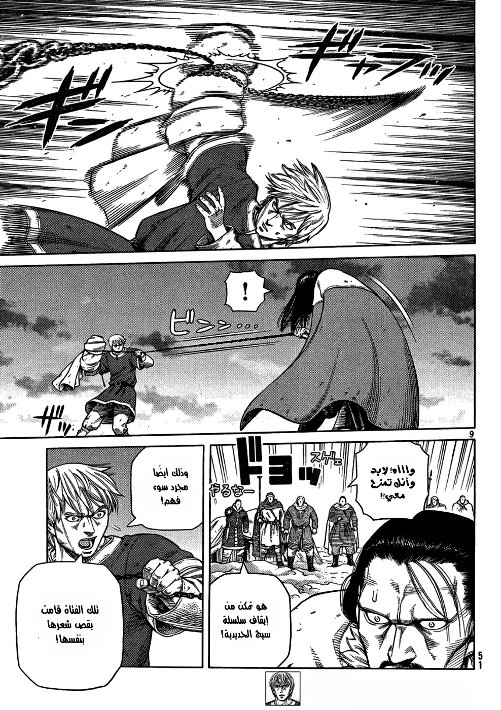 Vinland Saga: Chapter 103 - Page 11