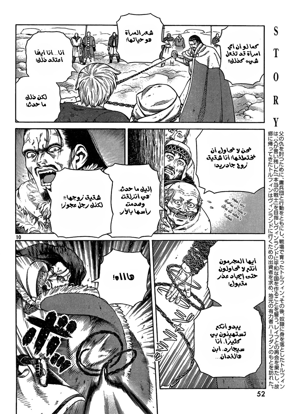 Vinland Saga: Chapter 103 - Page 12