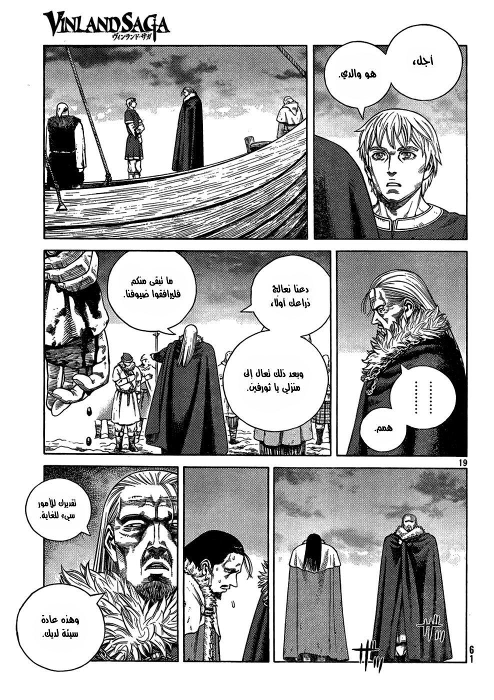 Vinland Saga: Chapter 103 - Page 21