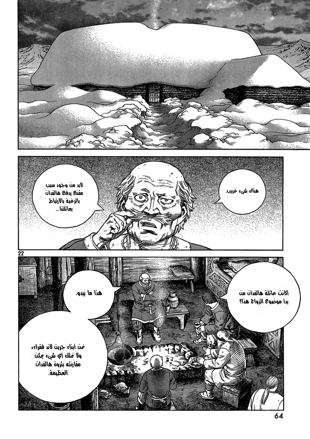Vinland Saga: Chapter 103 - Page 24