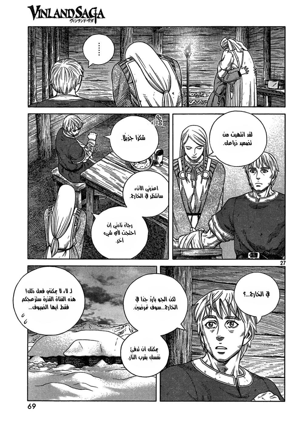 Vinland Saga: Chapter 103 - Page 29