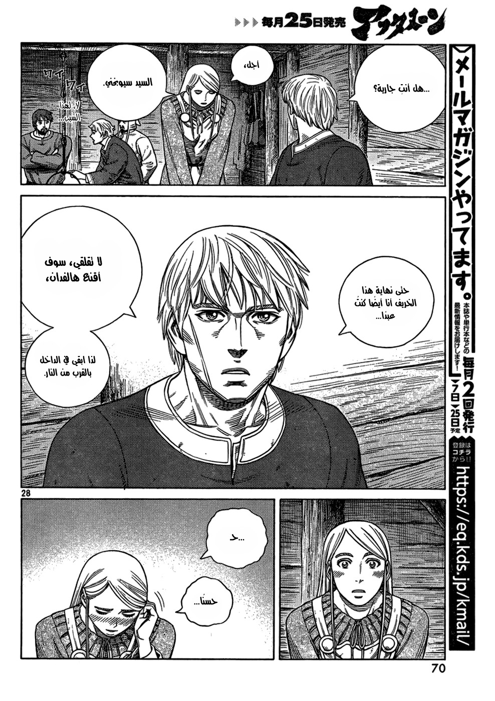 Vinland Saga: Chapter 103 - Page 30