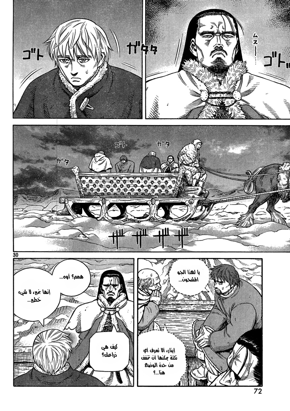 Vinland Saga: Chapter 103 - Page 32