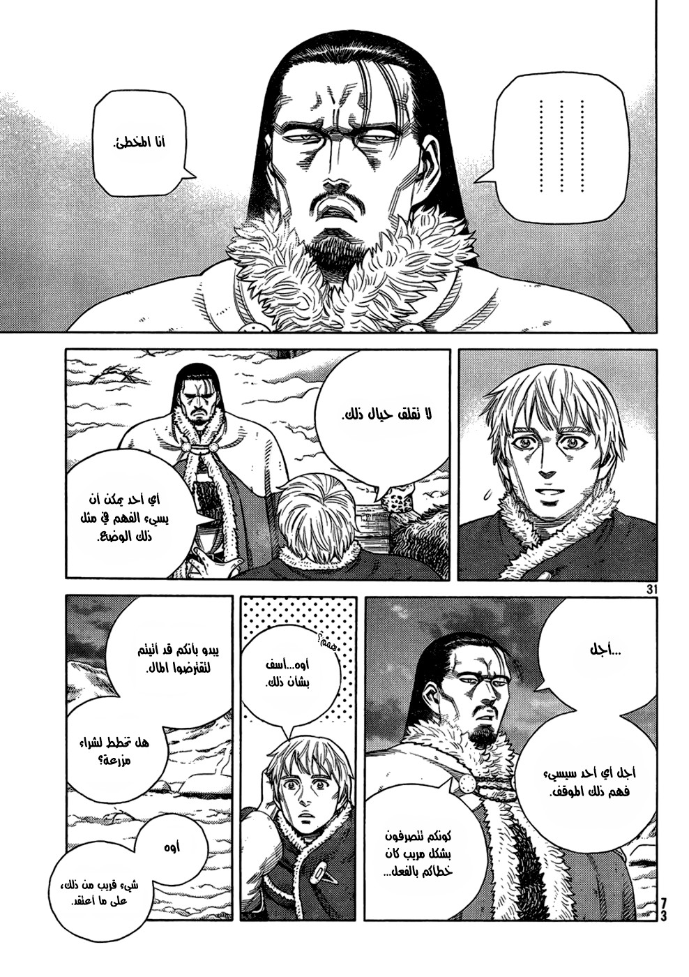 Vinland Saga: Chapter 103 - Page 33