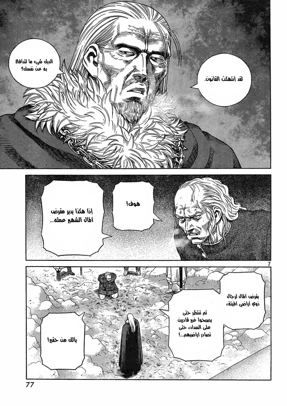 Vinland Saga: Chapter 104 - Page 8